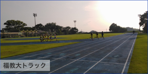 練習場所