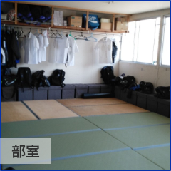 練習場所